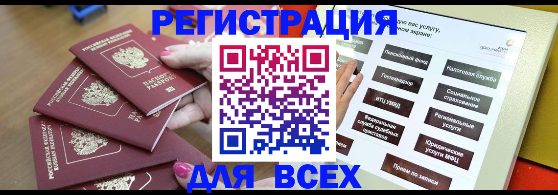 временная регистрация в квартире в Троицке